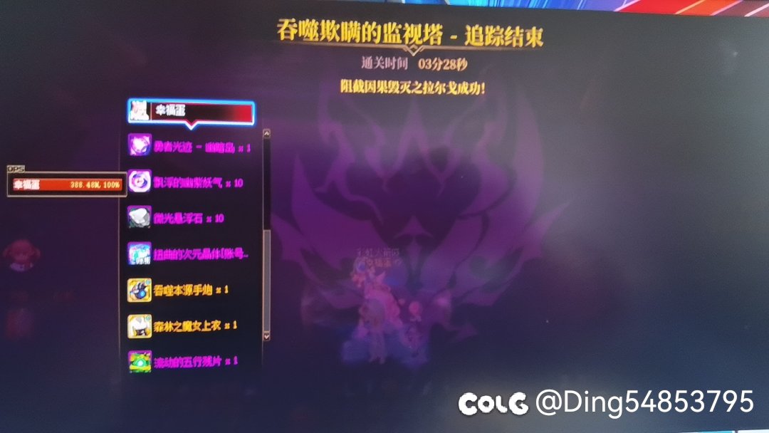 [奶妈]万攻达成+因果毁灭单通1