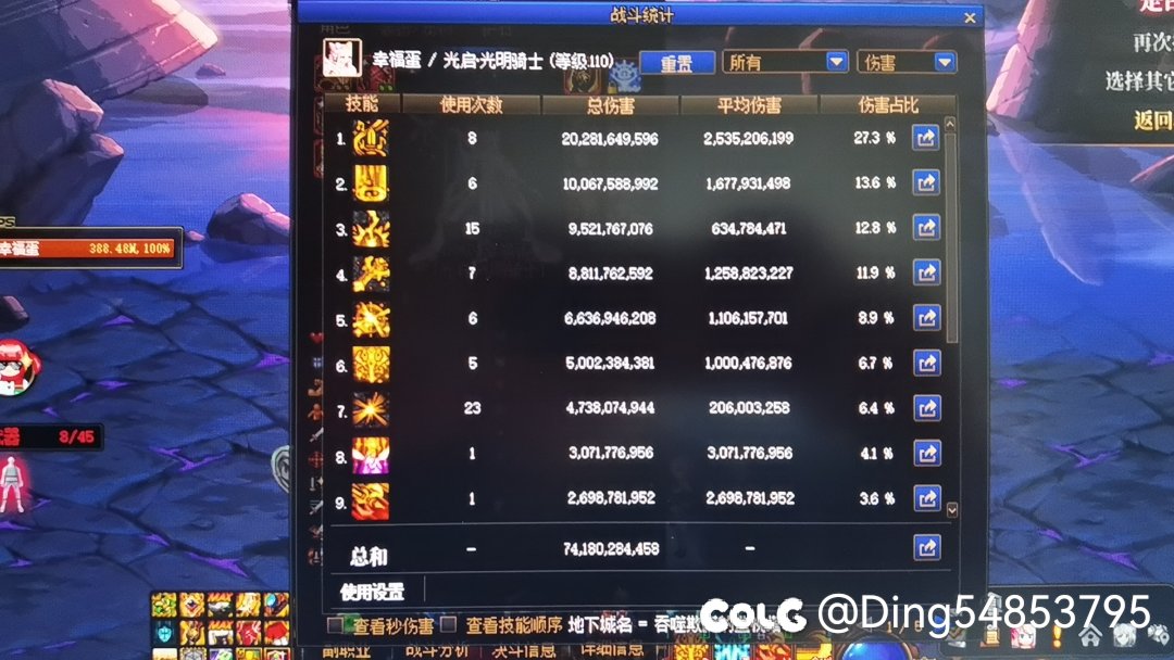 [奶妈]万攻达成+因果毁灭单通2