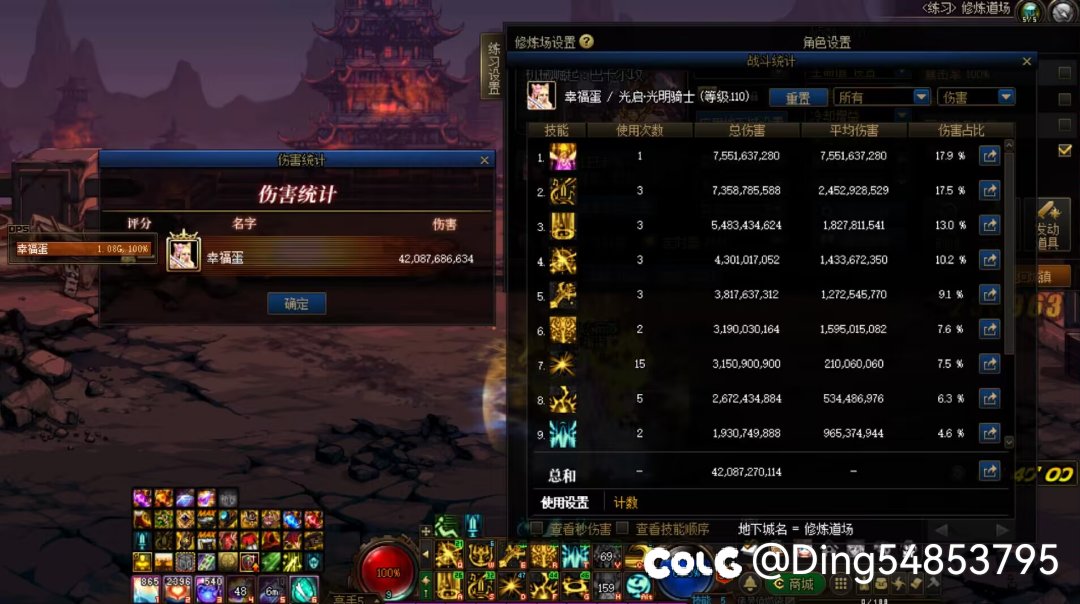 [奶妈]万攻达成+因果毁灭单通4