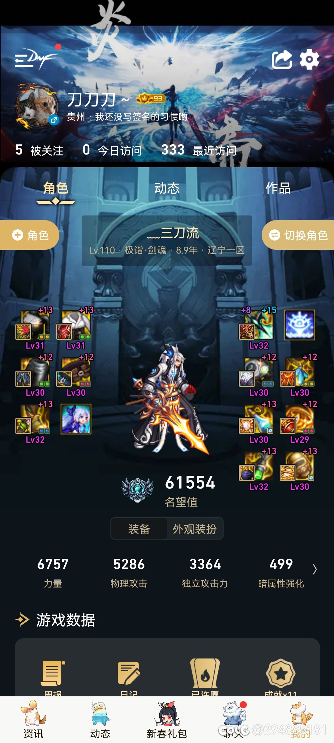 跨6寻一打金搭子1