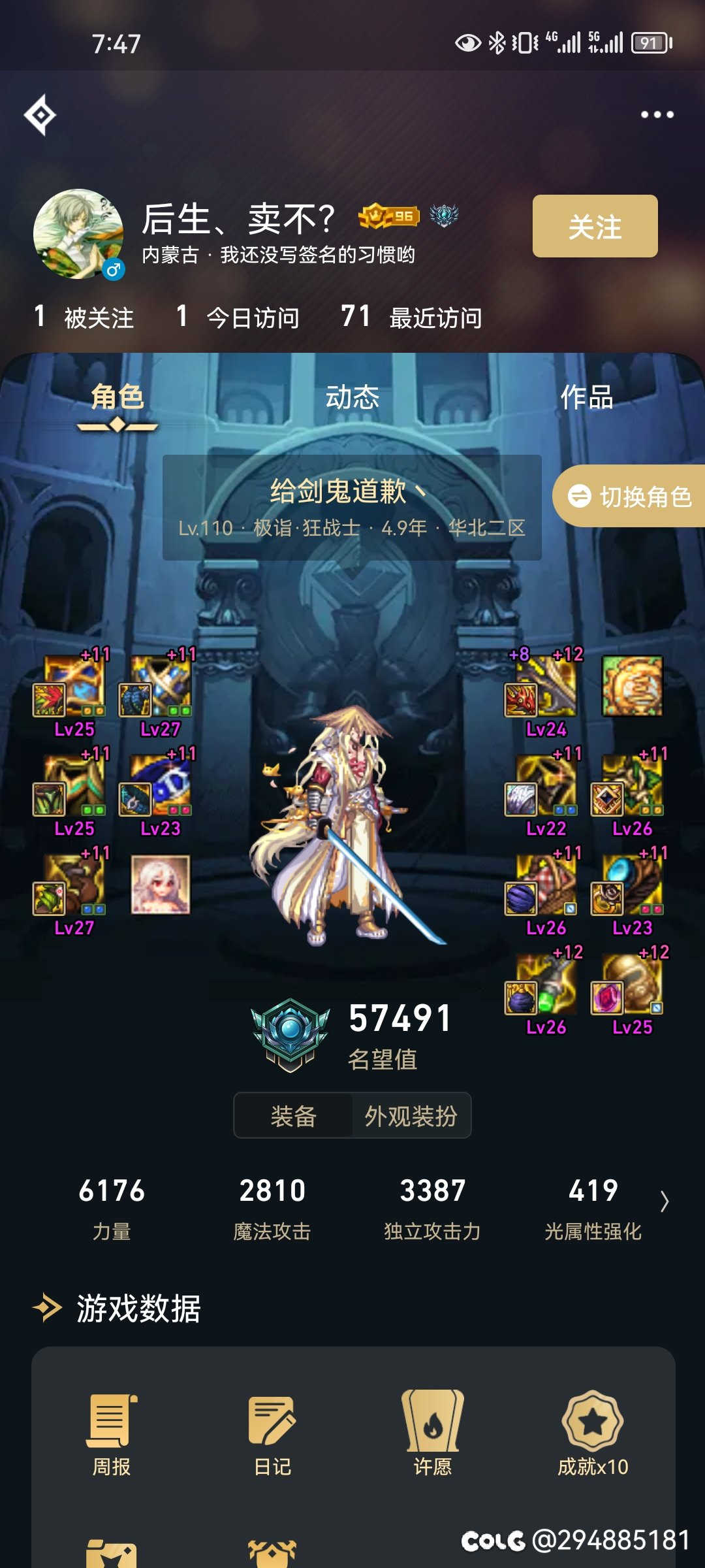 跨6寻一打金搭子2