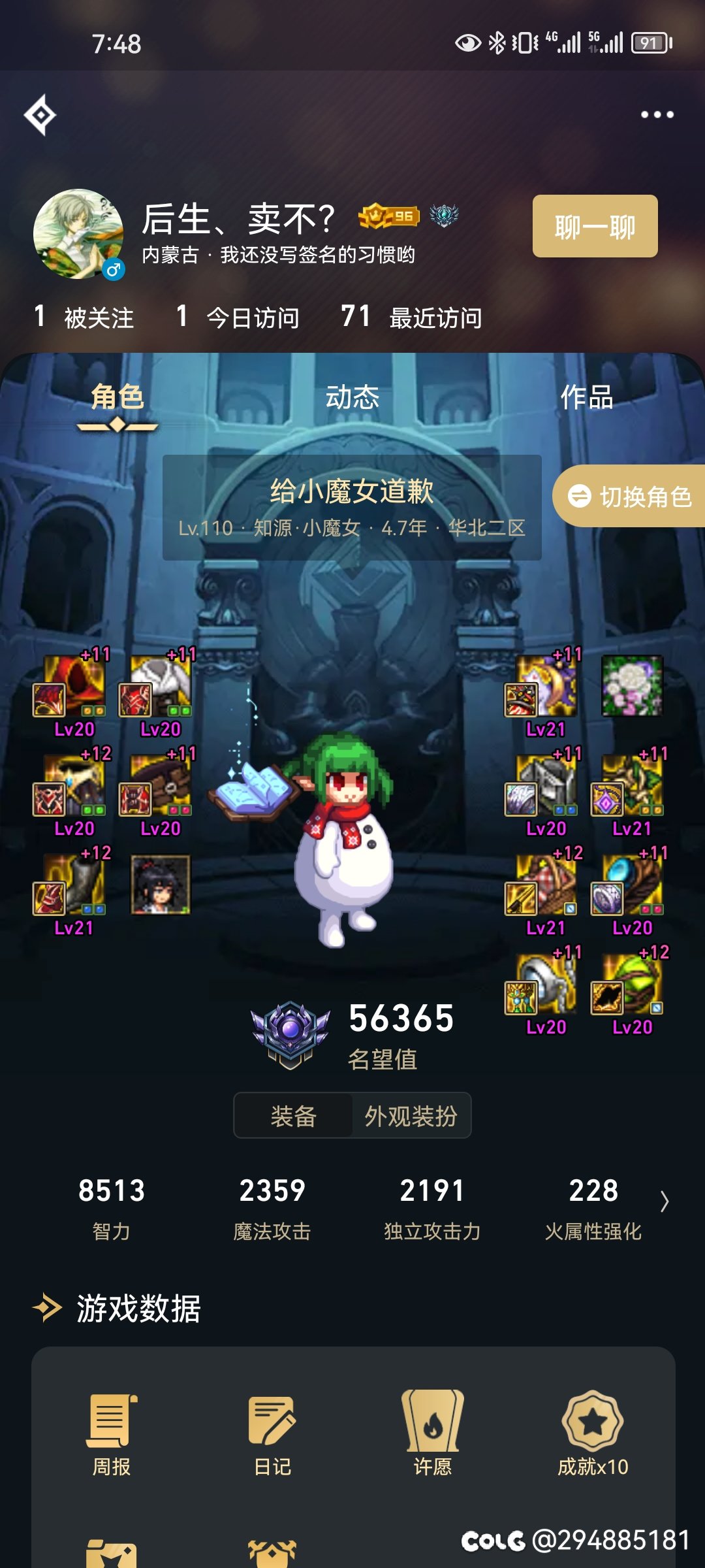 跨6寻一打金搭子3