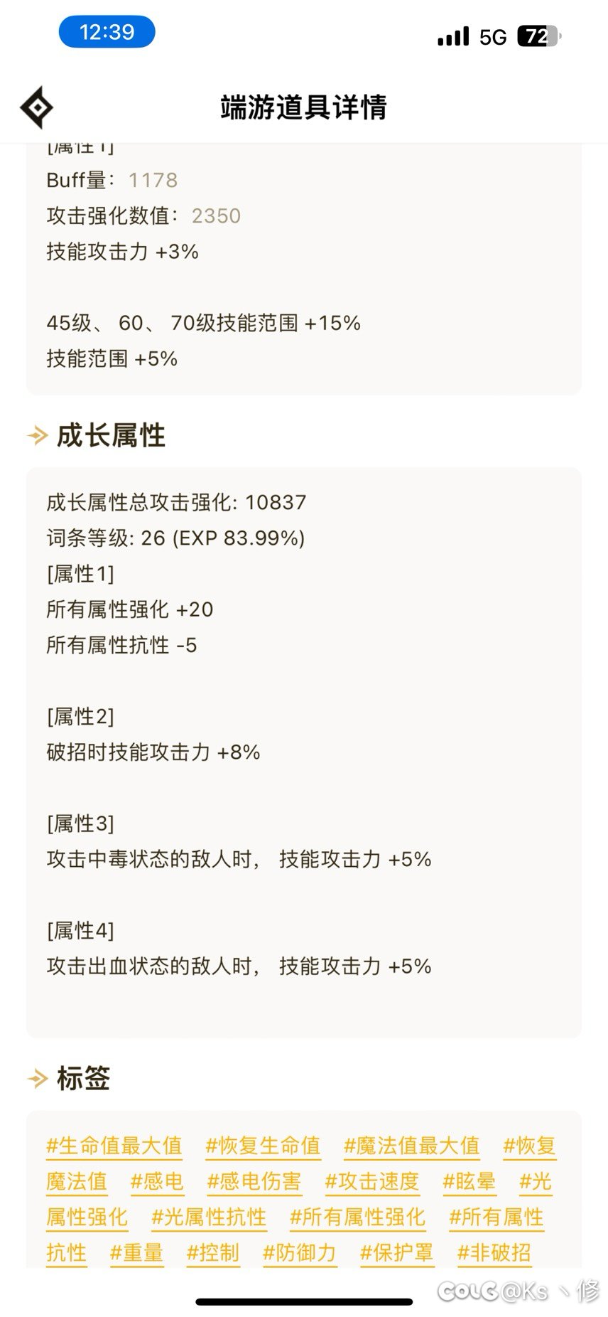 鬼泣的灼烧破冰流3