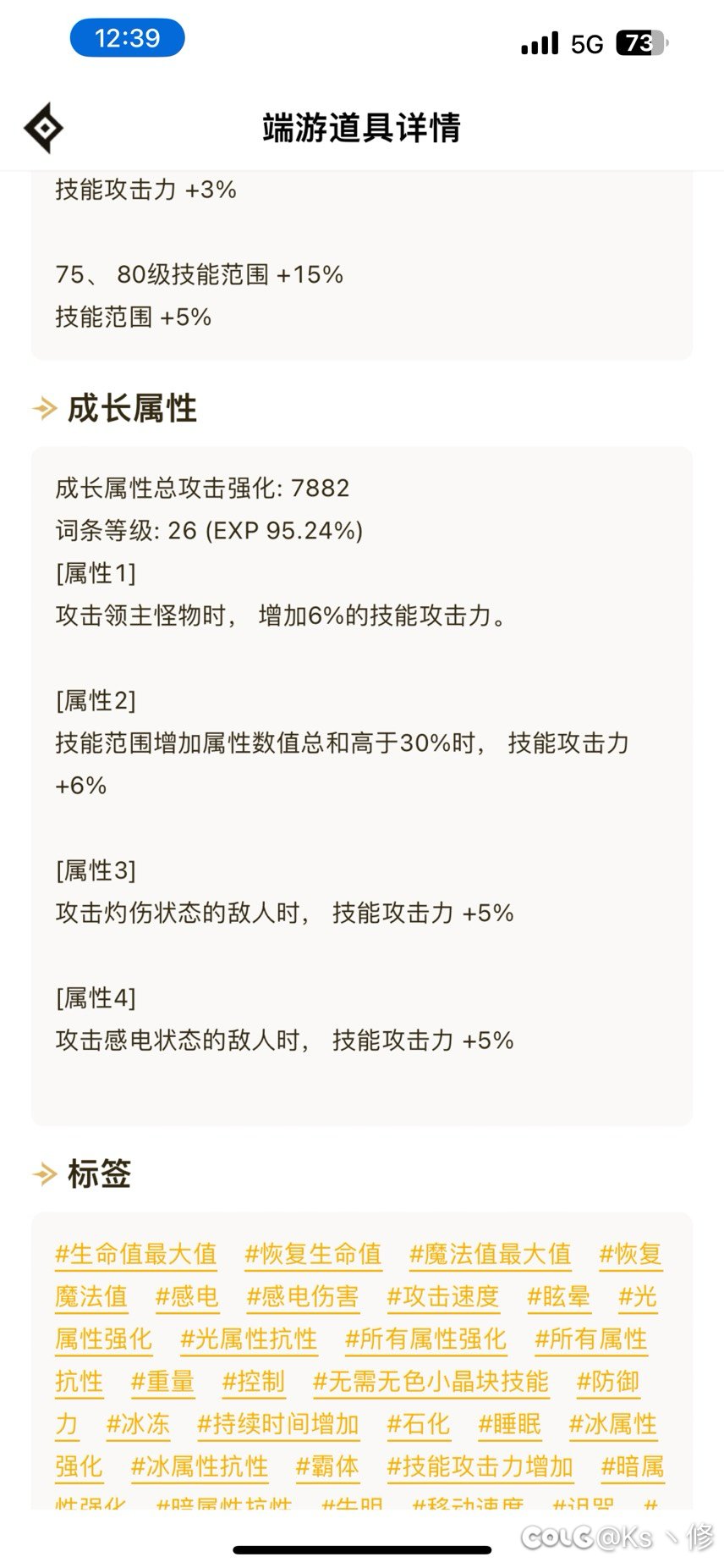 鬼泣的灼烧破冰流4