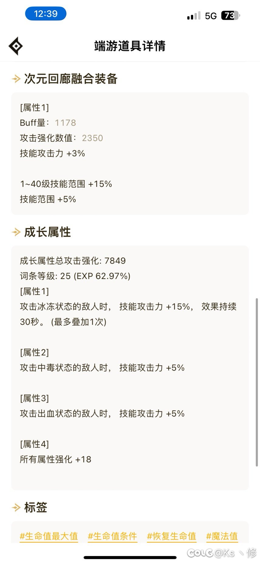 鬼泣的灼烧破冰流5