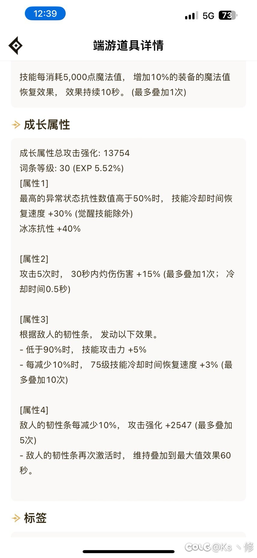 鬼泣的灼烧破冰流6