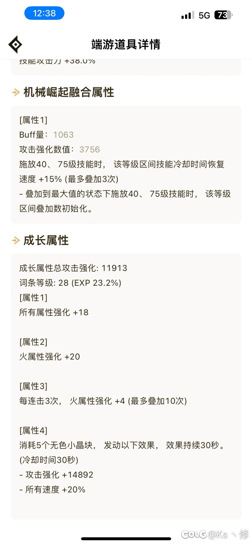 鬼泣的灼烧破冰流9
