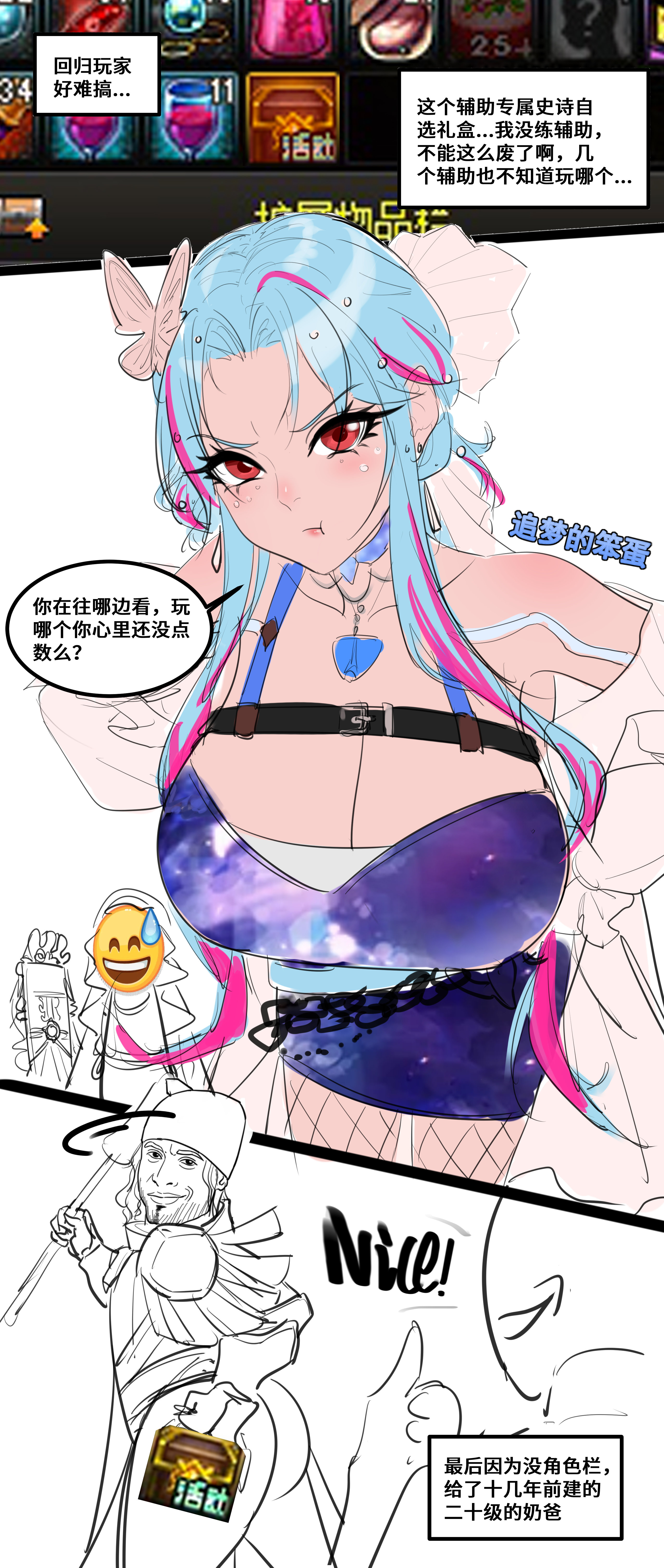 回归玩家的选择1