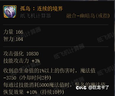 睡眠流用MP天赋313就能维持蓝量的办法1