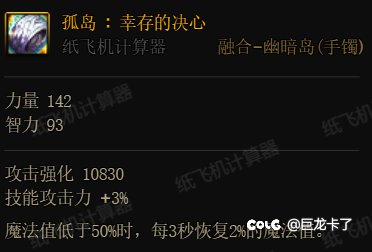 睡眠流用MP天赋313就能维持蓝量的办法2