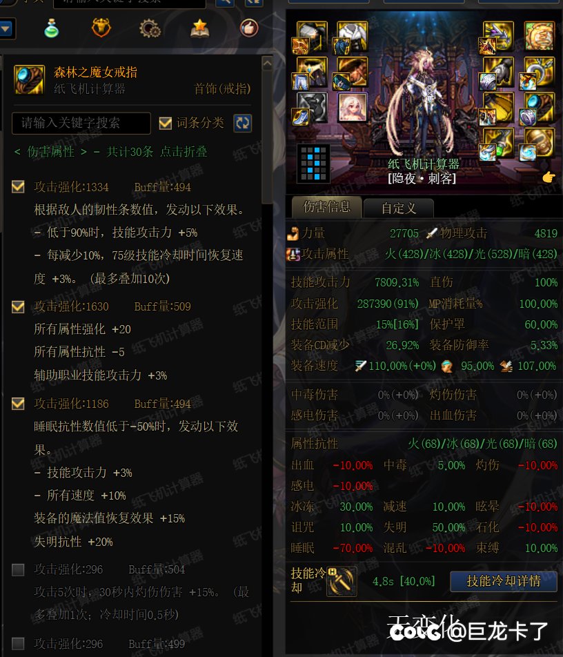 睡眠流用MP天赋313就能维持蓝量的办法3