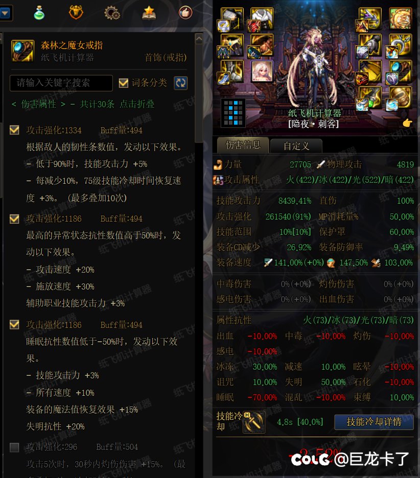 睡眠流用MP天赋313就能维持蓝量的办法4