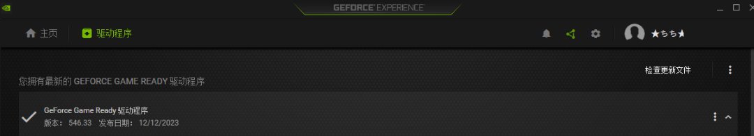 7800X3D+RTX4080玩DNF异常卡顿求助2