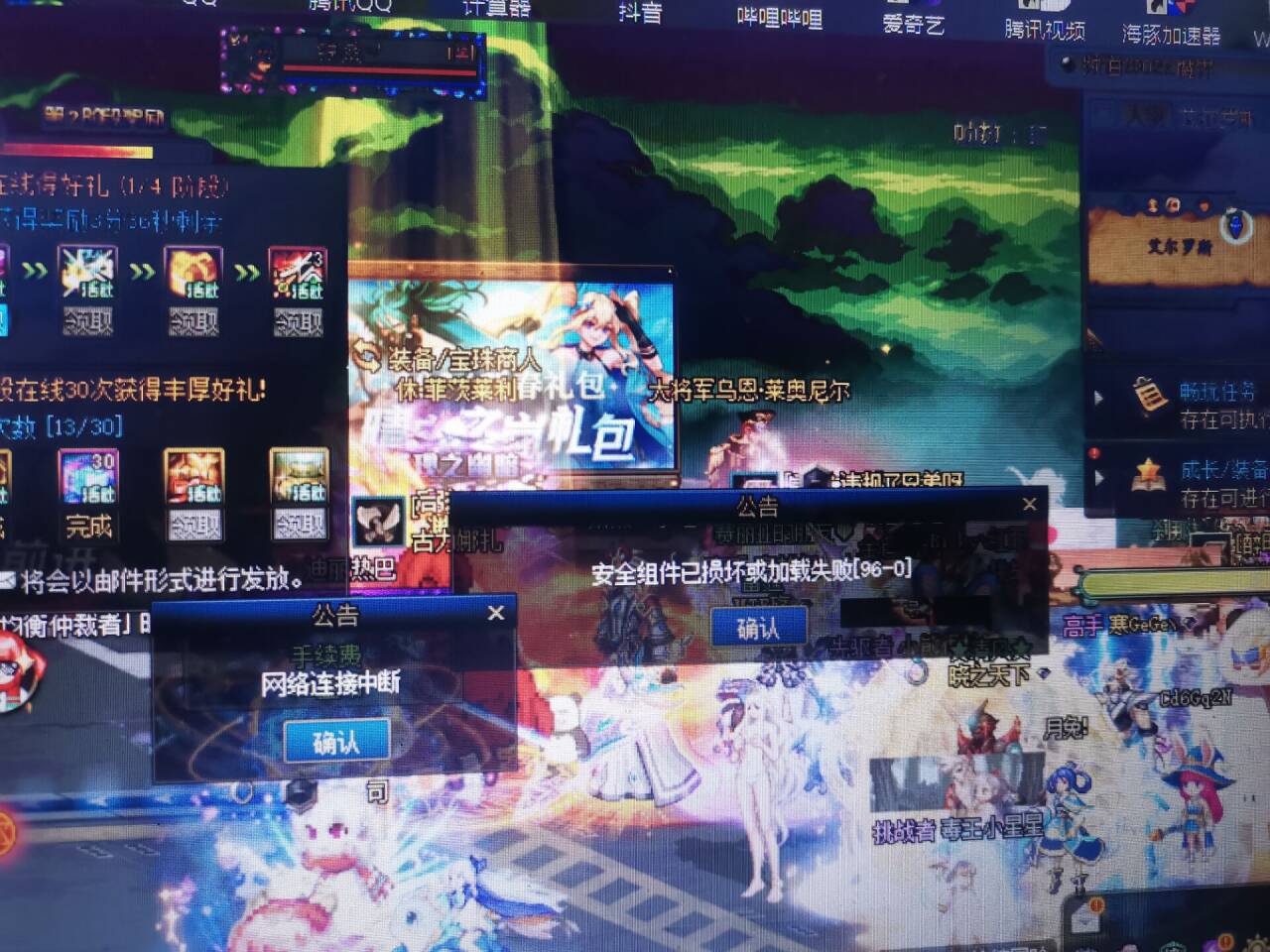 玩游戏出现这个，怎么弄1