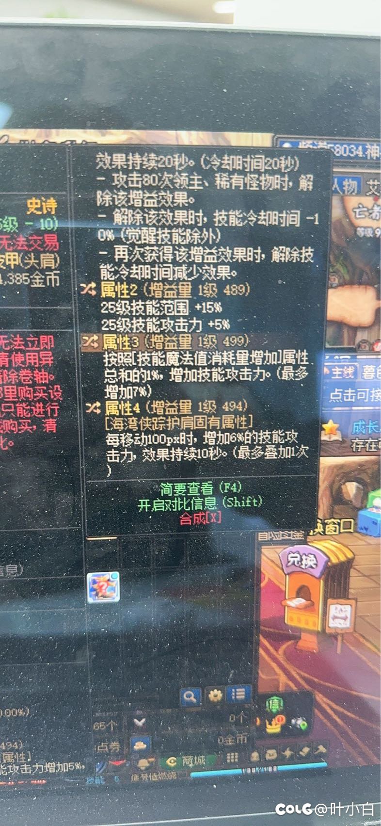 选mp天赋可以用这个护肩吗？1