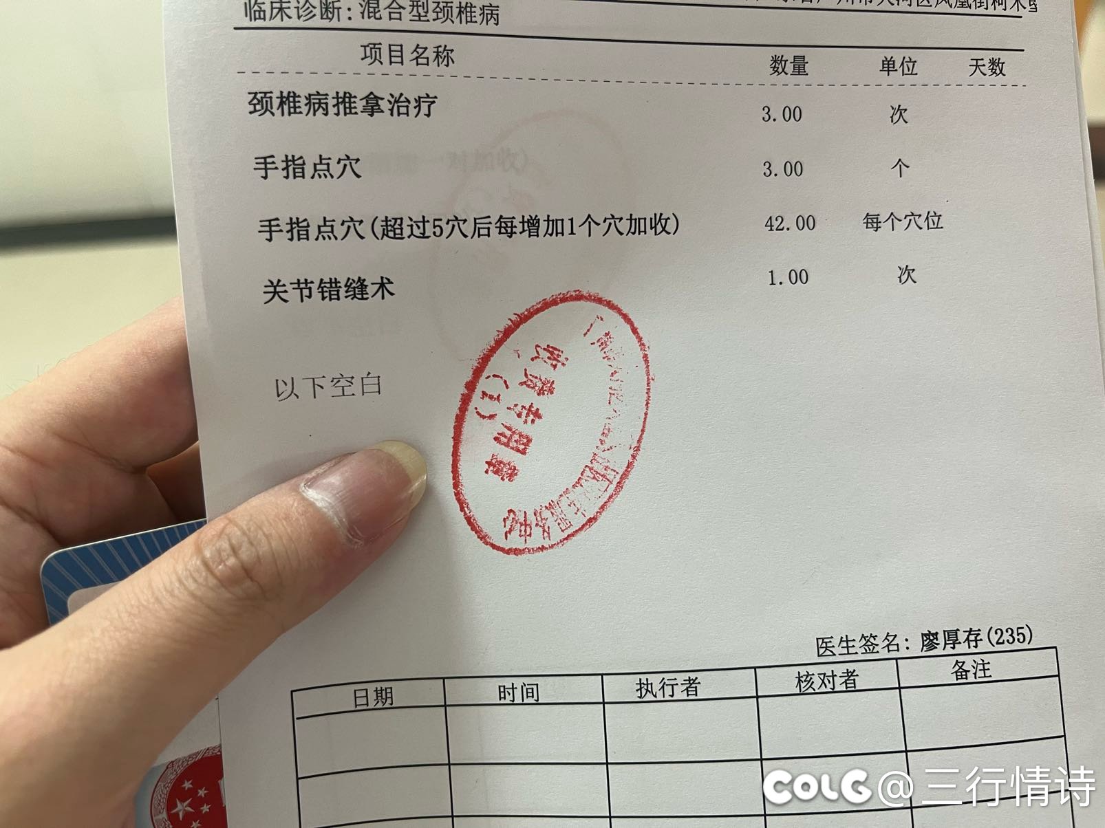 网上那种颈椎矫正器是智商税吗？1