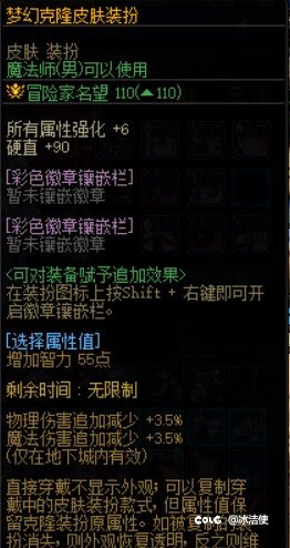 装扮皮肤徽章转移器bug1