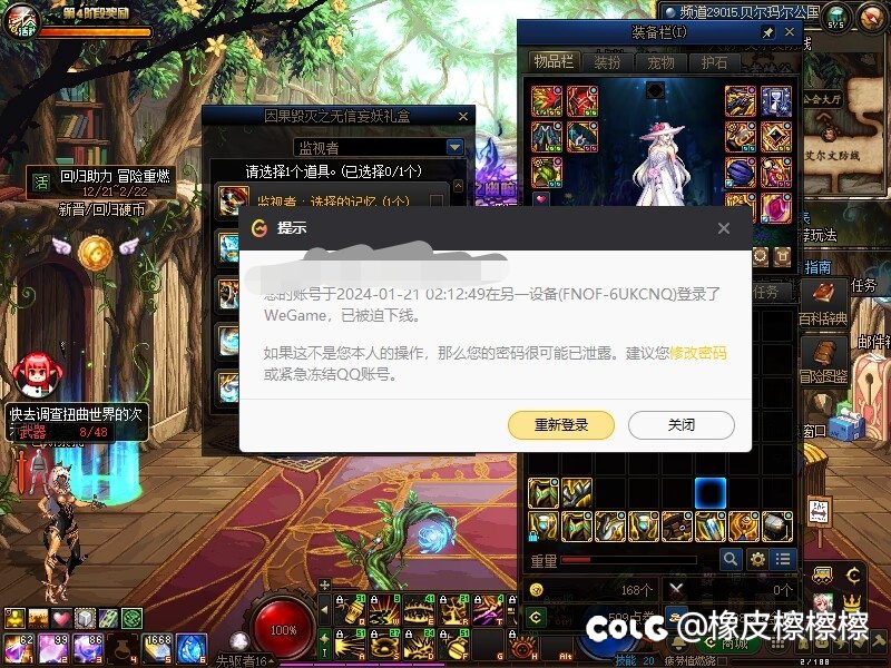 上一次被盗还要追溯到2012年网吧假客户端。1