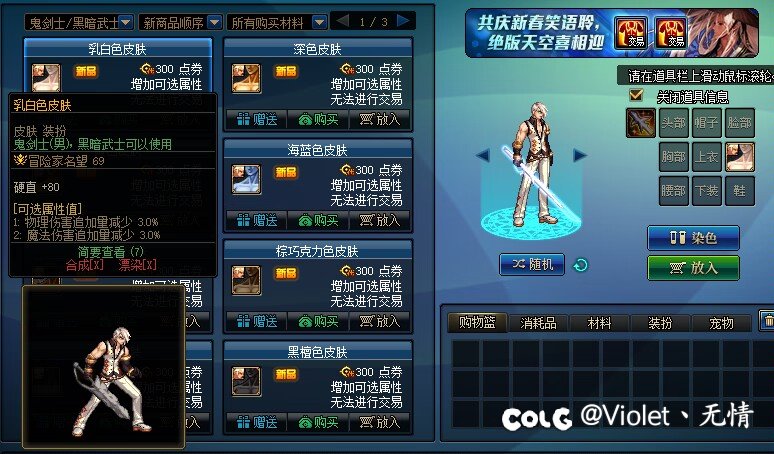 黑武皮肤问题3