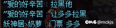 跨6避雷，有的小团体素质真的低2