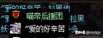 跨6避雷，有的小团体素质真的低3
