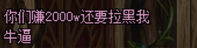 跨6避雷，有的小团体素质真的低6