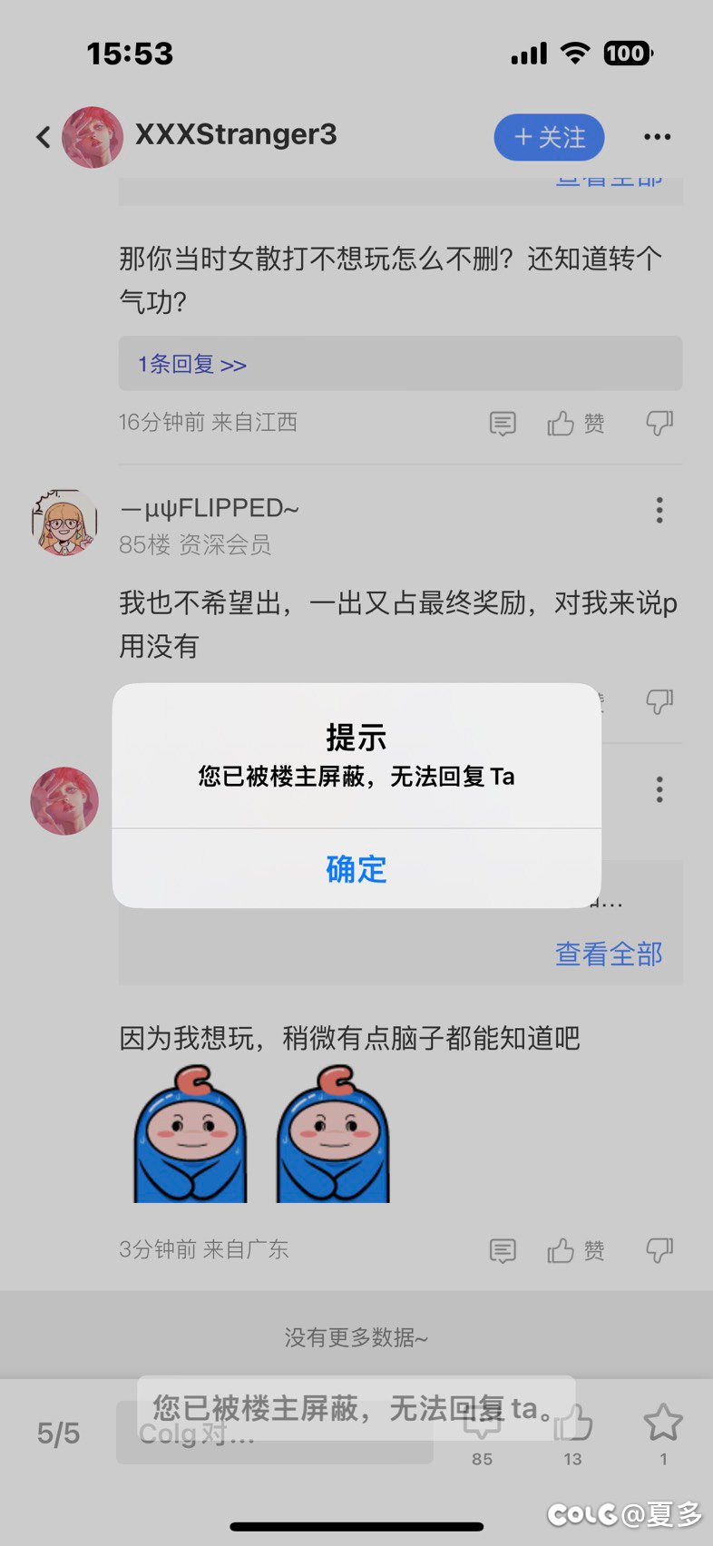 热榜这个大声喊不要转职书的奇葩是否证明了生物的多样性1
