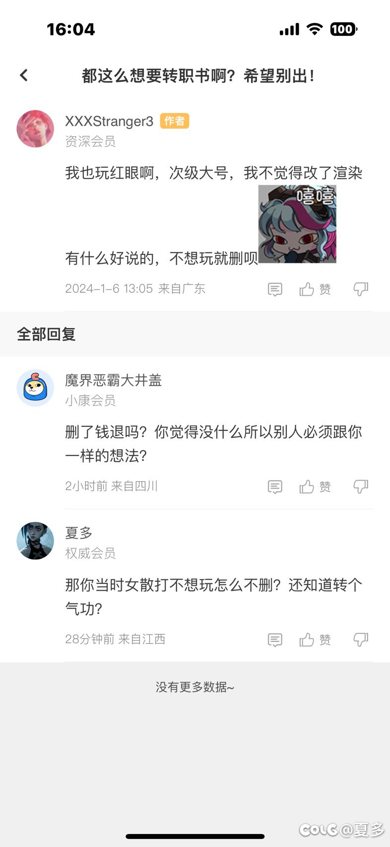 热榜这个大声喊不要转职书的奇葩是否证明了生物的多样性2