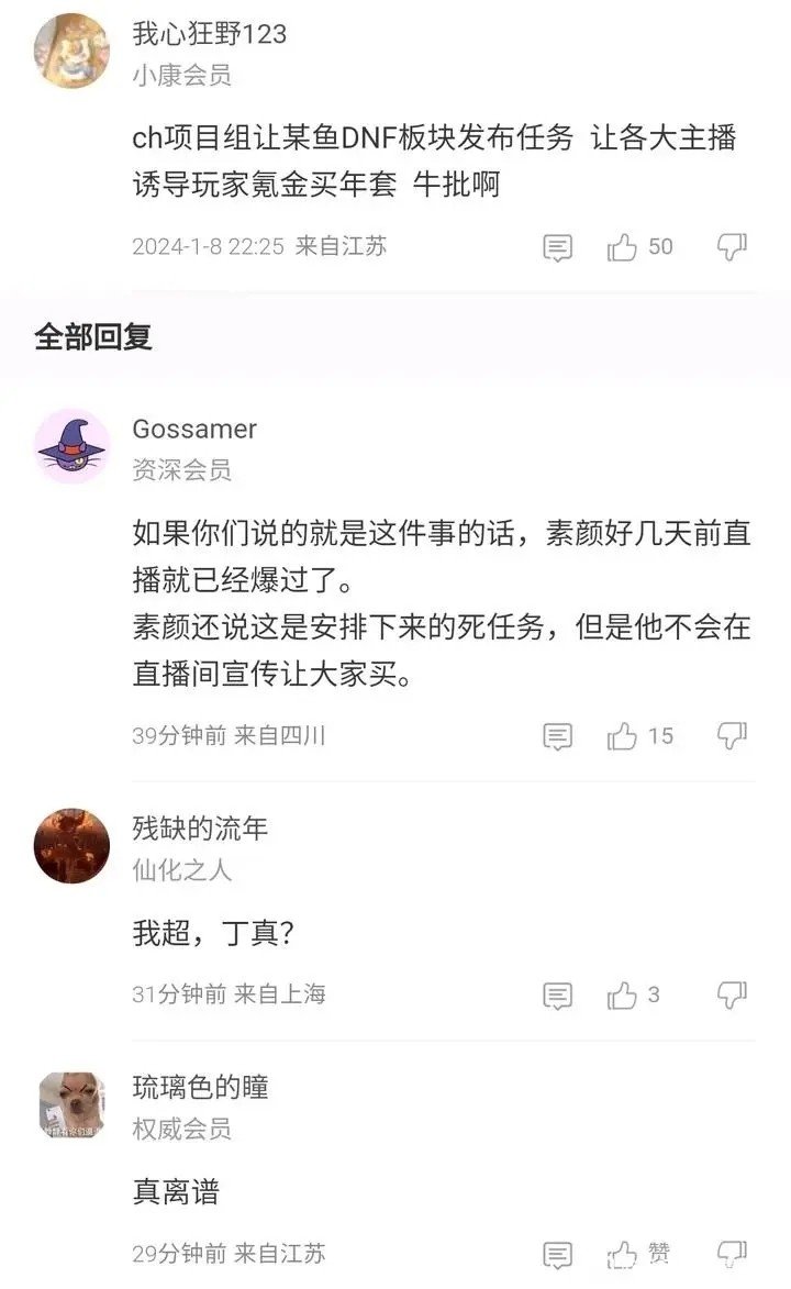 某鱼的主播都接策划这任务了吗1