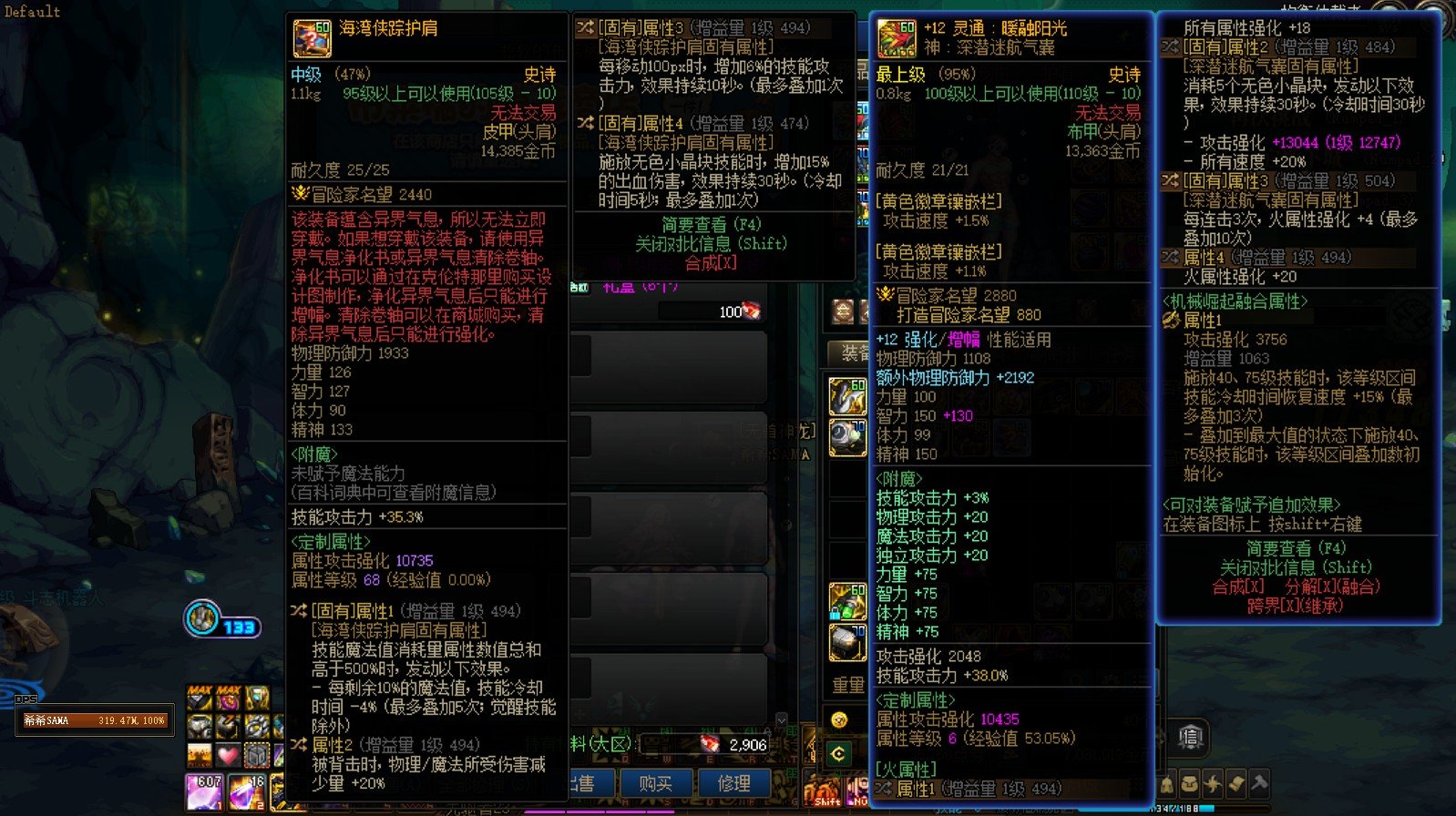 就很离离原上谱，求海贼肩的使用方法2