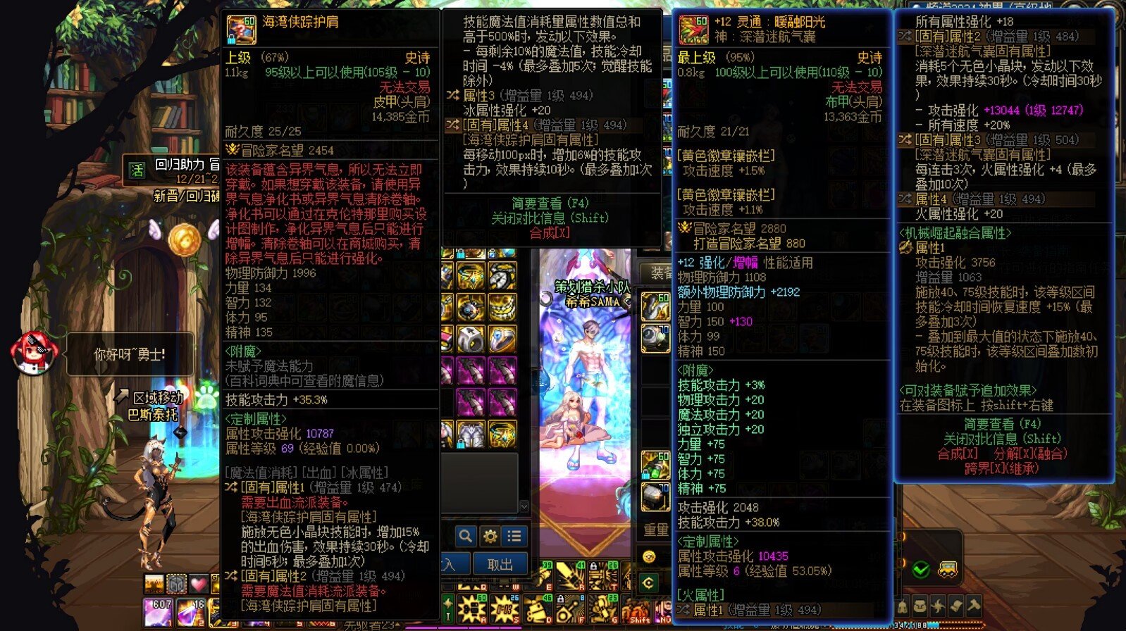 就很离离原上谱，求海贼肩的使用方法3