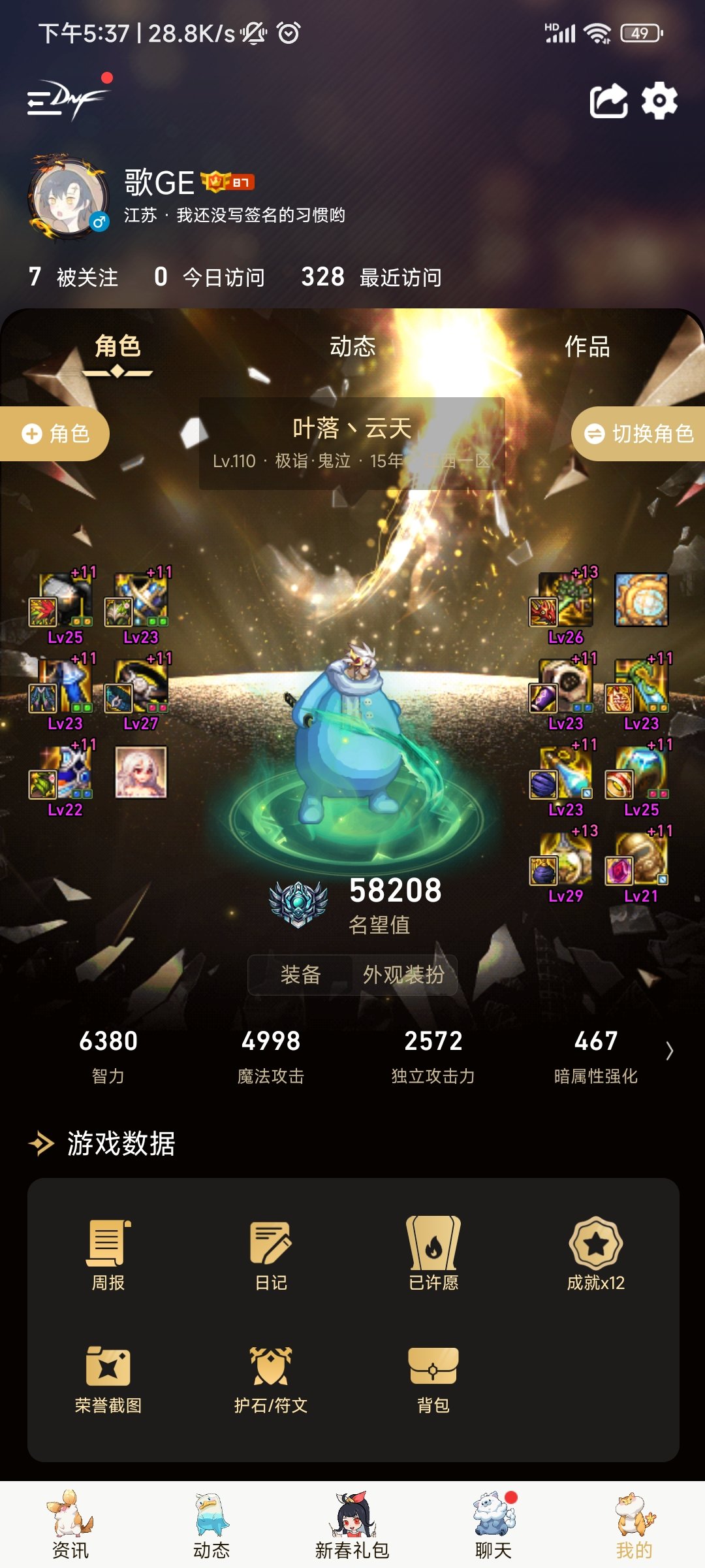 因果毁灭互带奶3