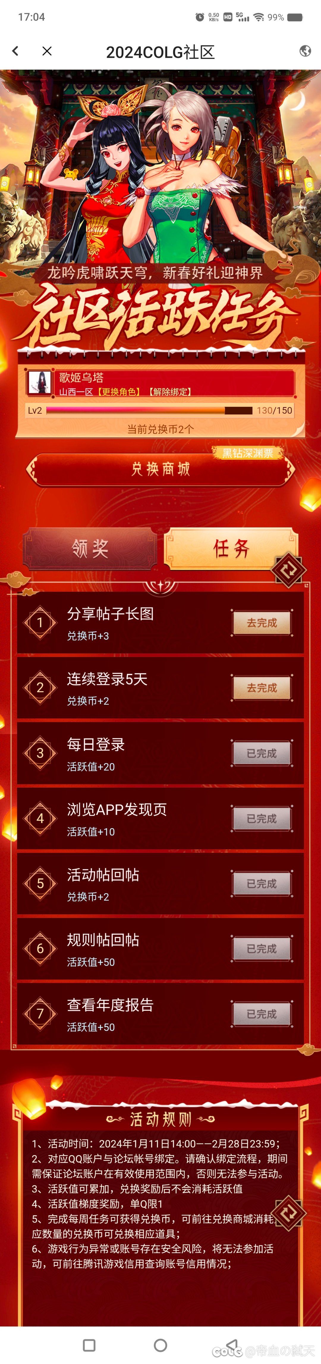 社区任务1