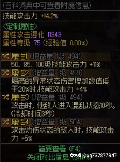 召唤的这个词条怎么算？1