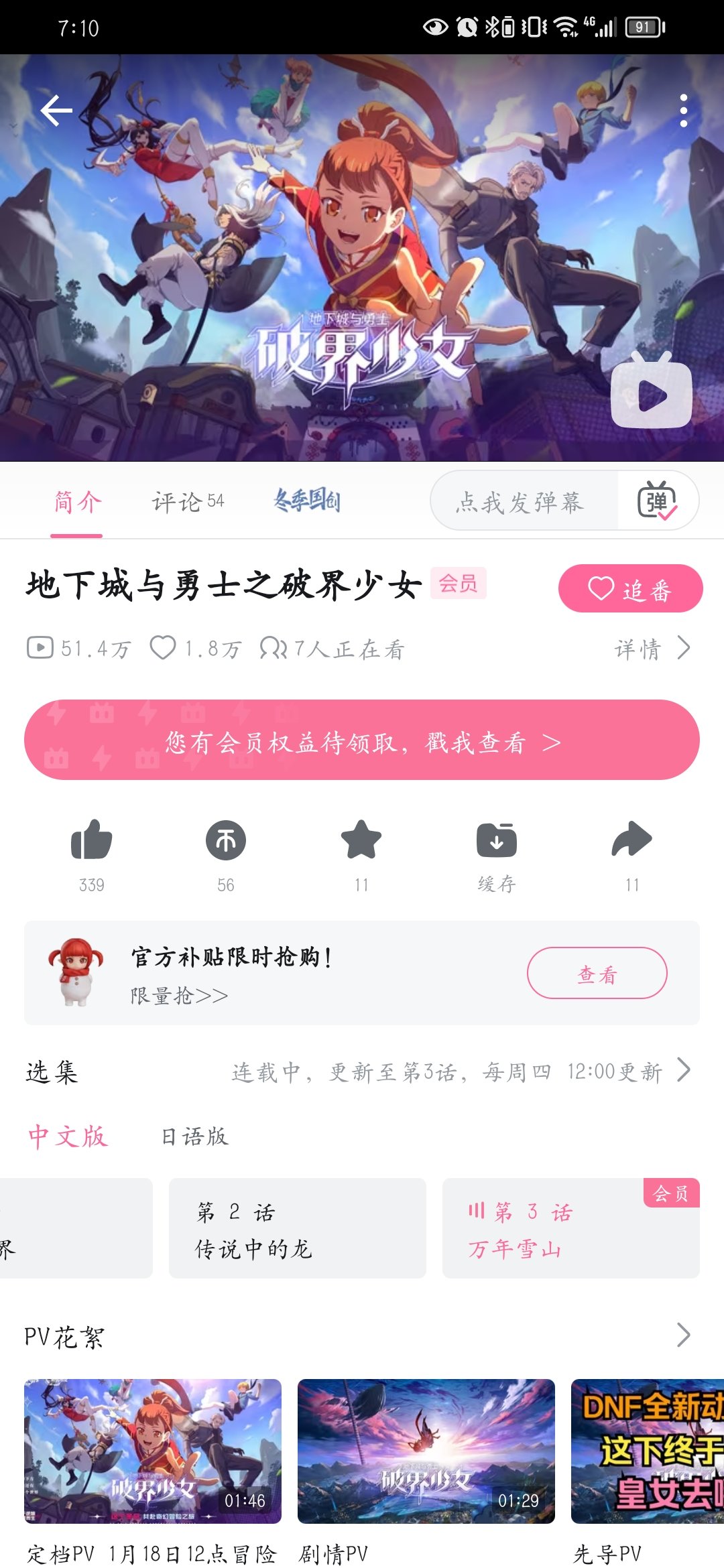 冷门动画破界皇女1