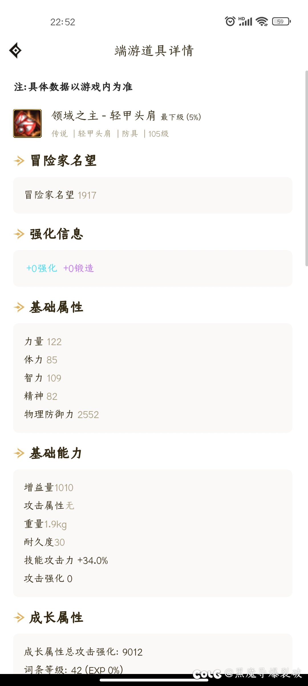 请问下这个装备可以卖多少啊1