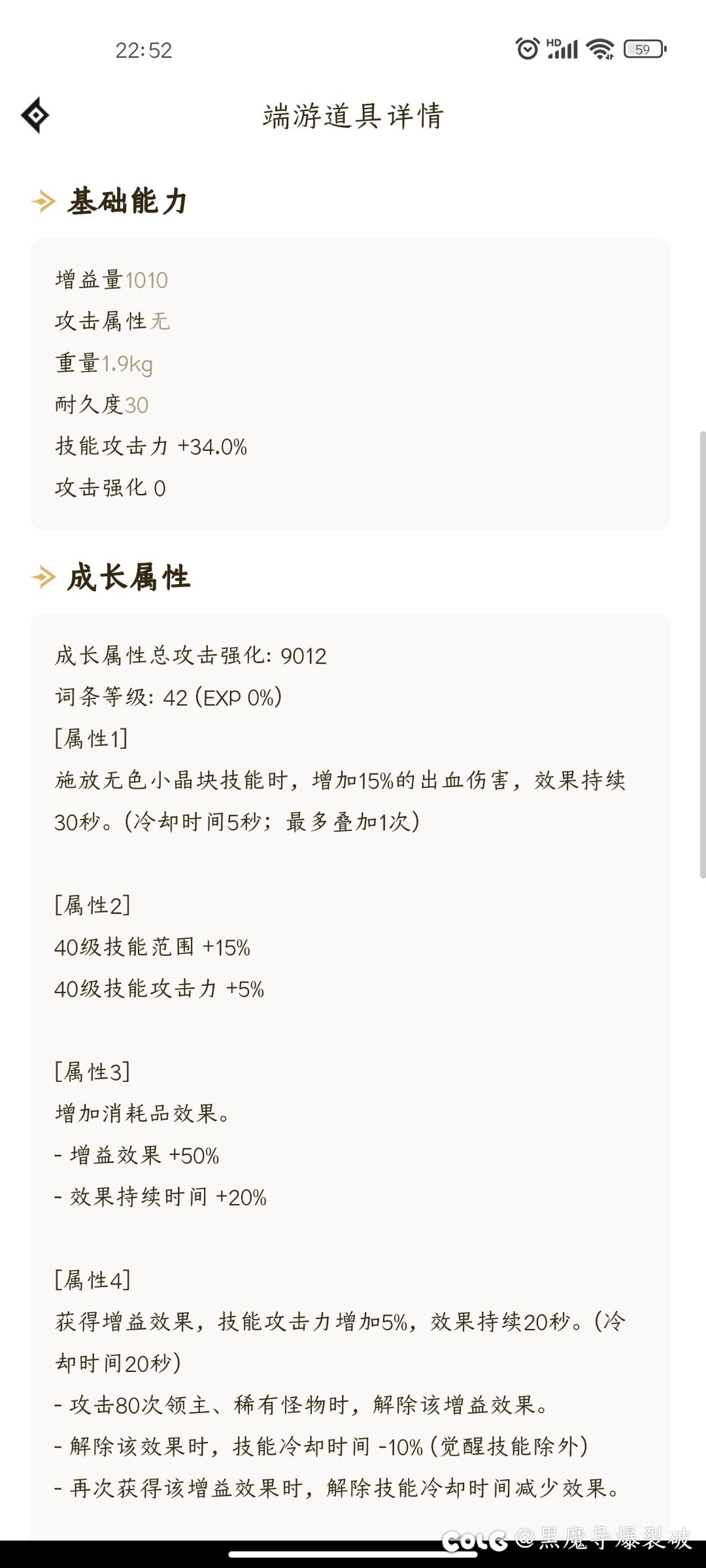 请问下这个装备可以卖多少啊2