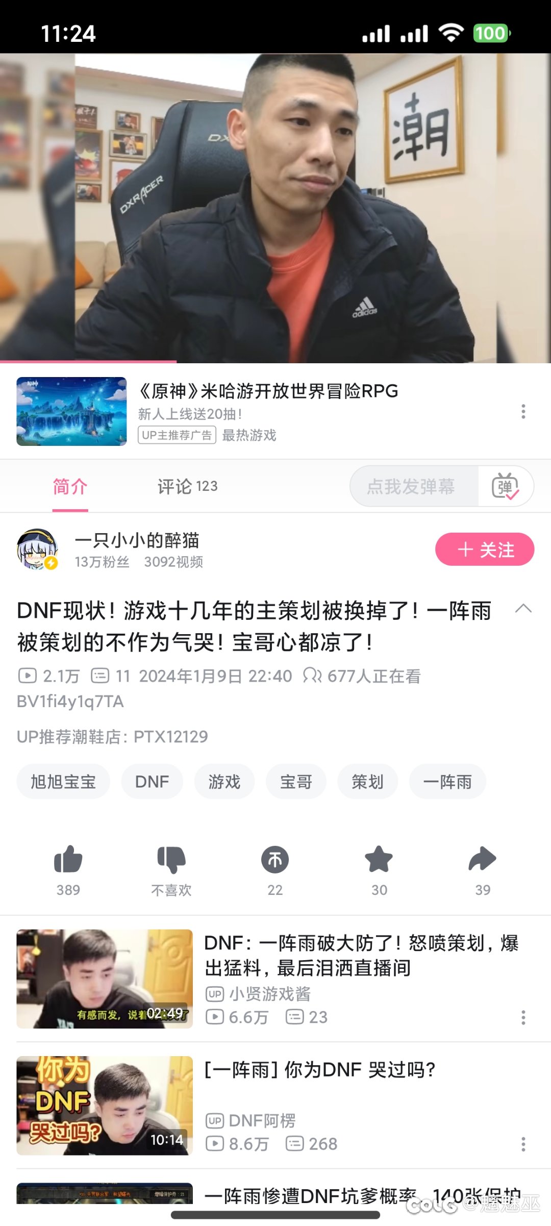 如何评价大喇叭📣爆料DNF主策划被换，但应该不会是谢卅具体是谁就不知道了1