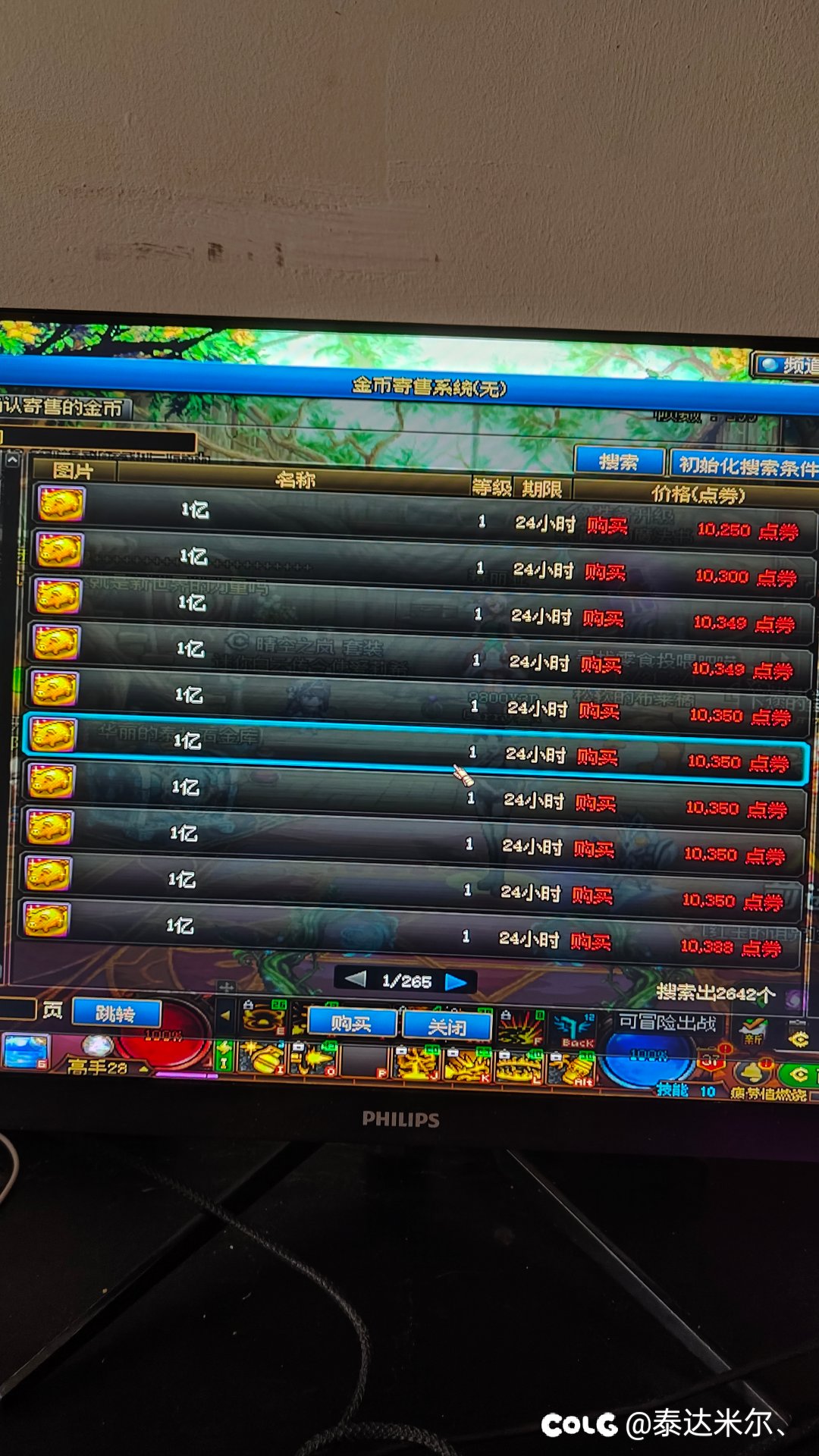 寄售这价格1