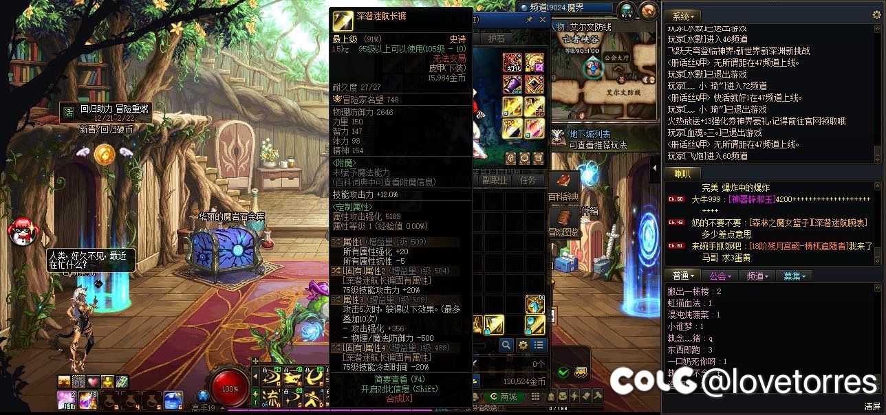 神剑流，装备请教1