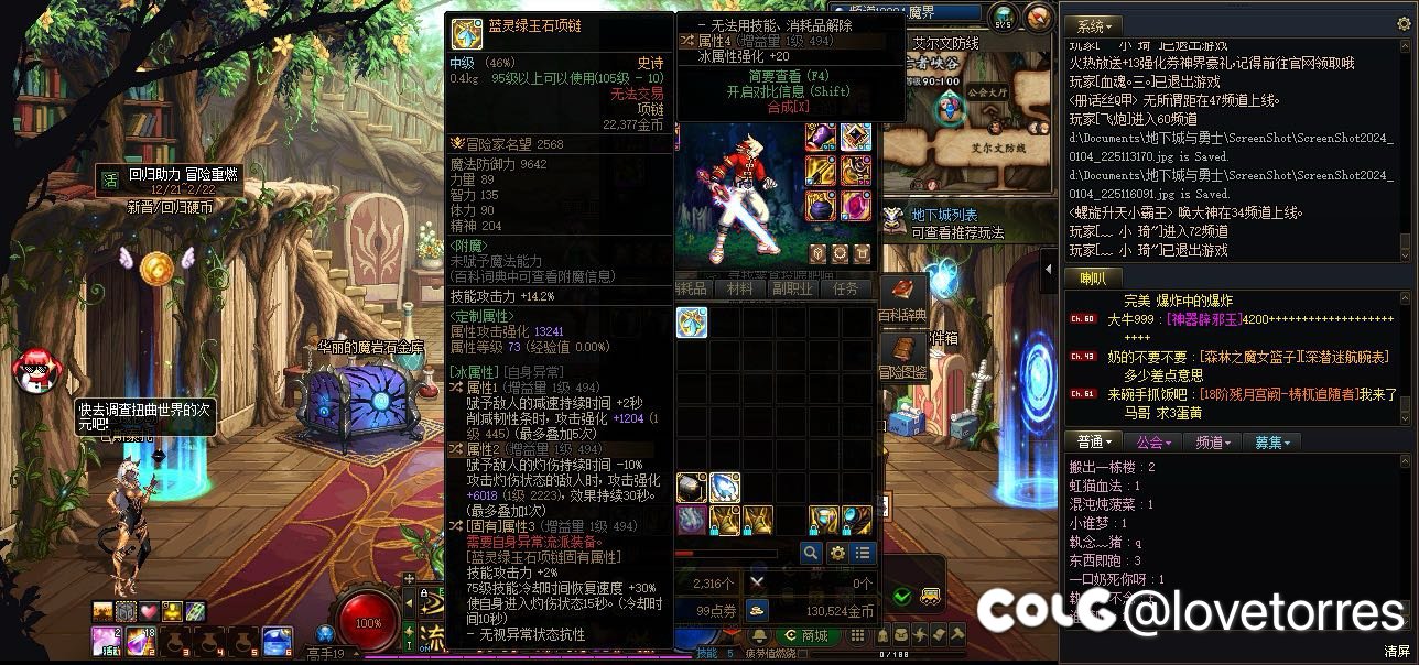 神剑流，装备请教3