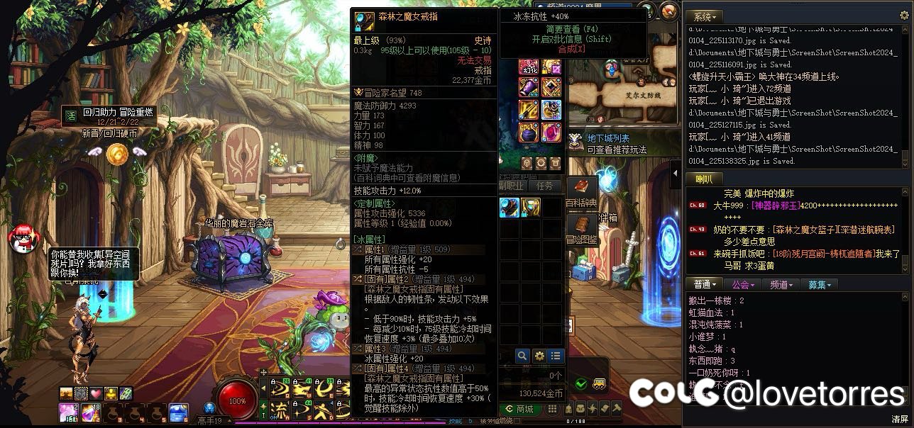 神剑流，装备请教5