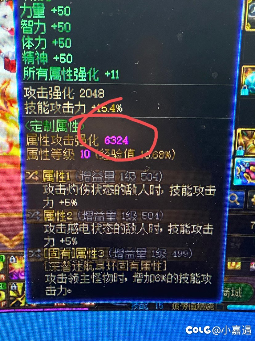 现在穿的装备能直接传词条吗？1
