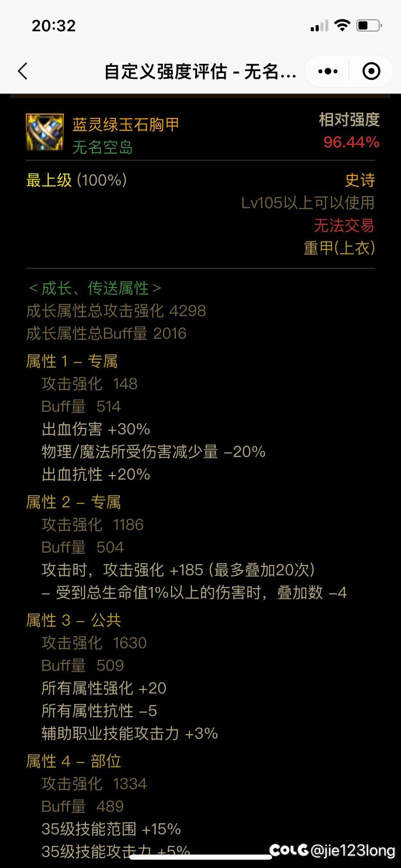 这三个上衣特化35出血流红眼用哪个好 走的冰强1