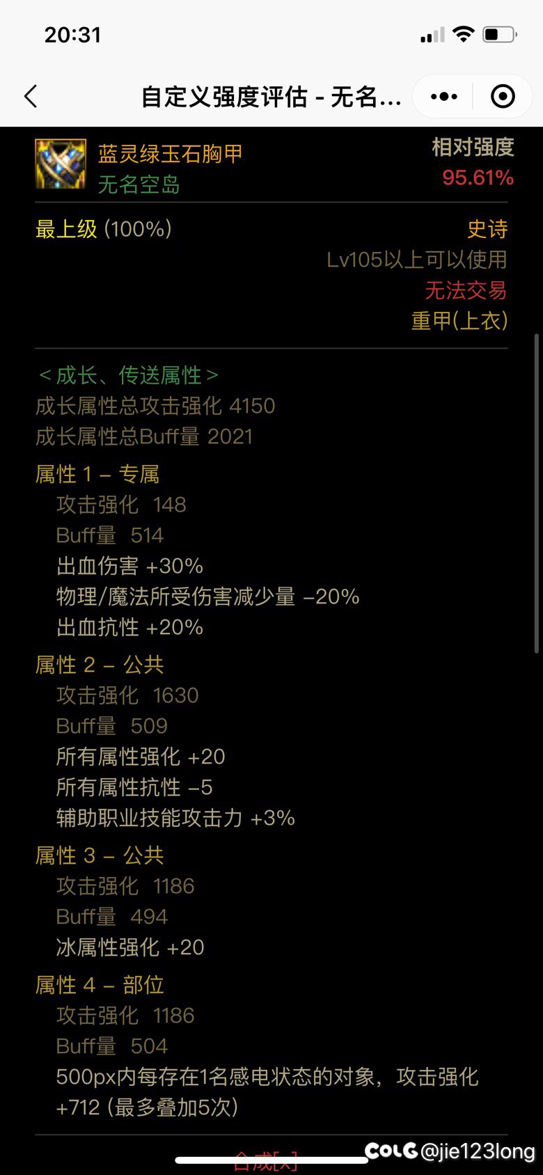 这三个上衣特化35出血流红眼用哪个好 走的冰强2