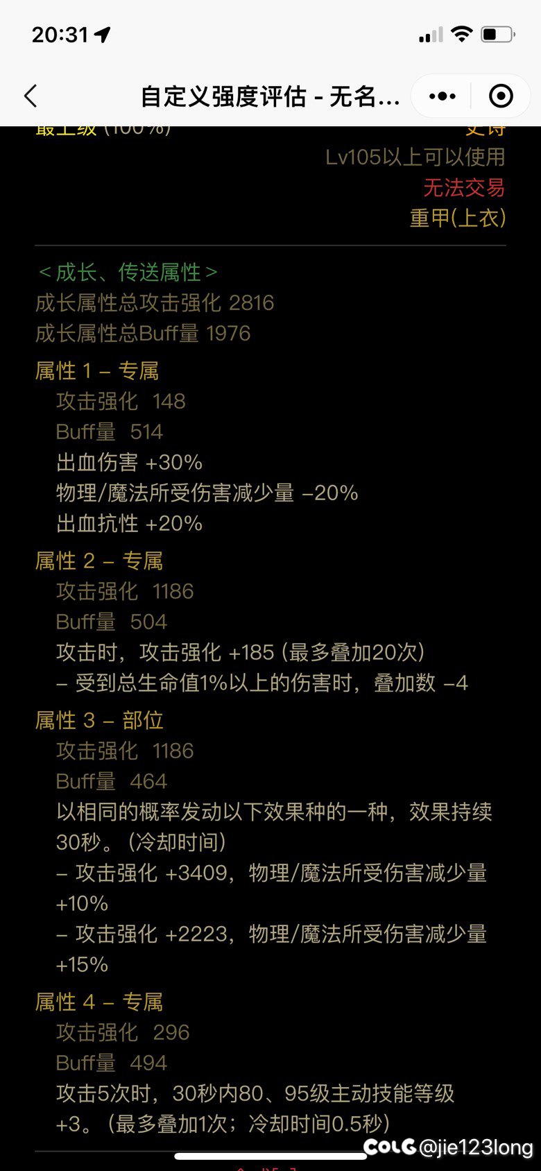 这三个上衣特化35出血流红眼用哪个好 走的冰强3