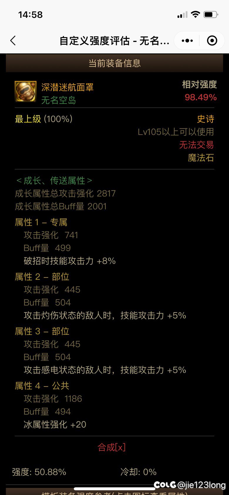 这2个右槽哪个好1