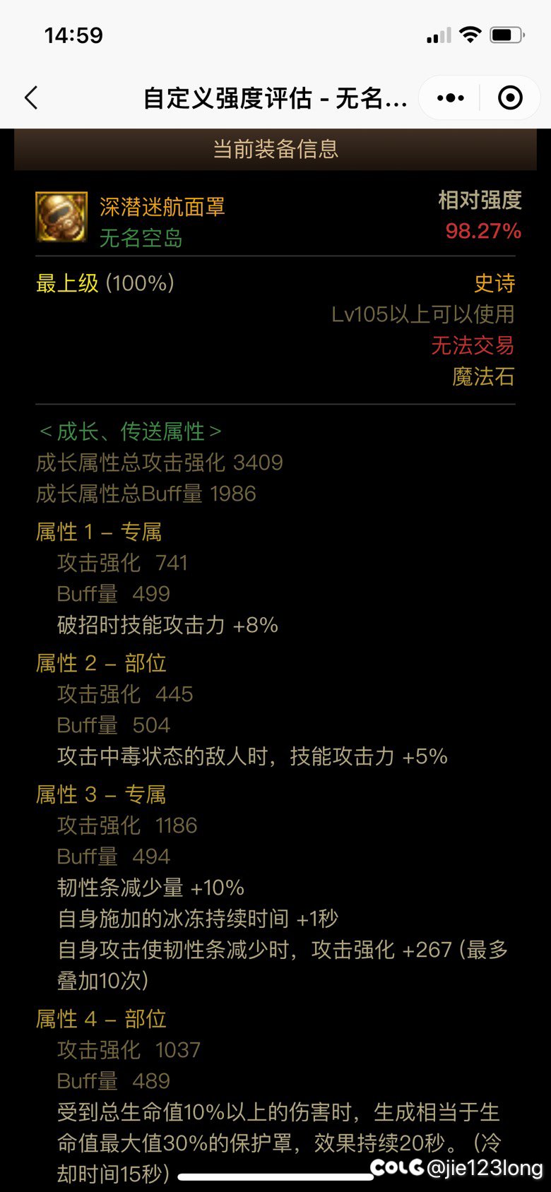 这2个右槽哪个好2