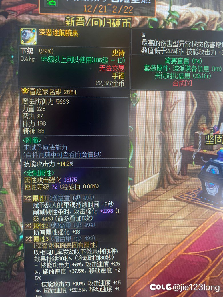 这2手镯哪个能给小号凑合用 都还没转过词条1