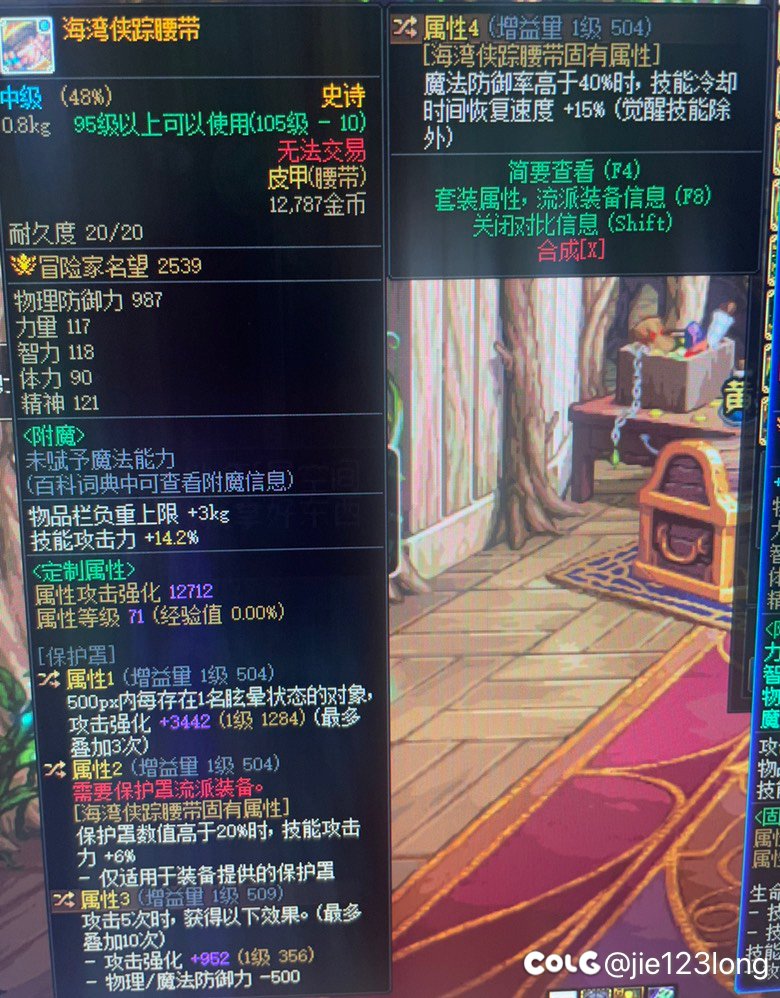 这个腰带有用吗1